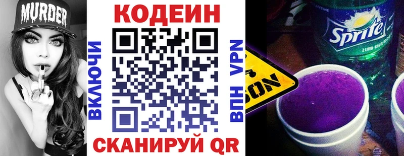 купить   Фатеж  гидра маркетплейс  Кодеин Purple Drank 