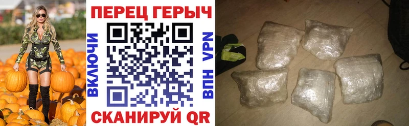 Героин хмурый  Фатеж 