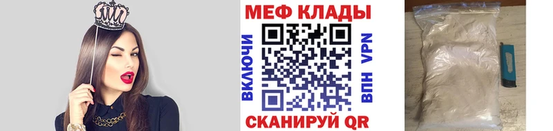 Меф mephedrone  МЕГА вход  Фатеж 