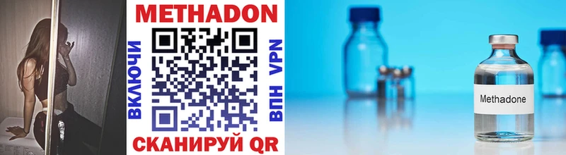 МЕТАДОН methadone  купить закладку  Фатеж 